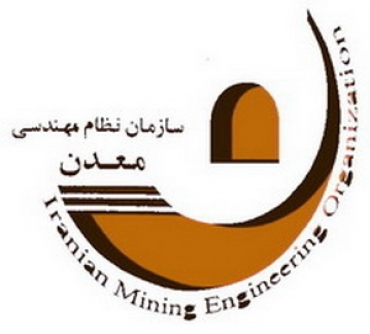 قانون نظام مهندسی معدن