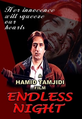 &quot;Endless Night&quot;: A stricken Family on the Nowruz Eve/Film Review/