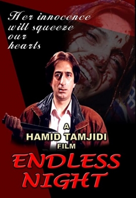 "Endless Night": A stricken Family on the Nowruz Eve/Film Review/